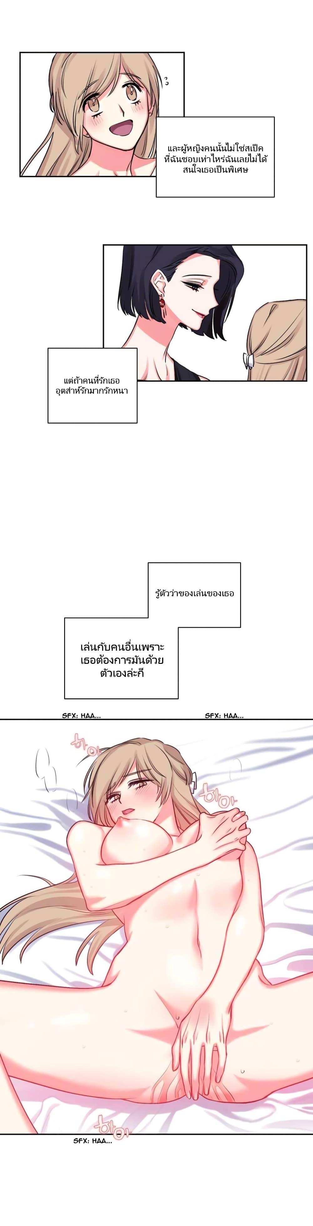 Lilith – Lilith – ตอนที่ 9 หน้า 7