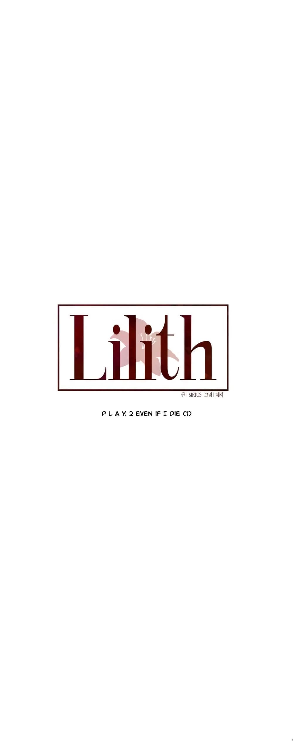 Lilith – Lilith – ตอนที่ 9 หน้า 9