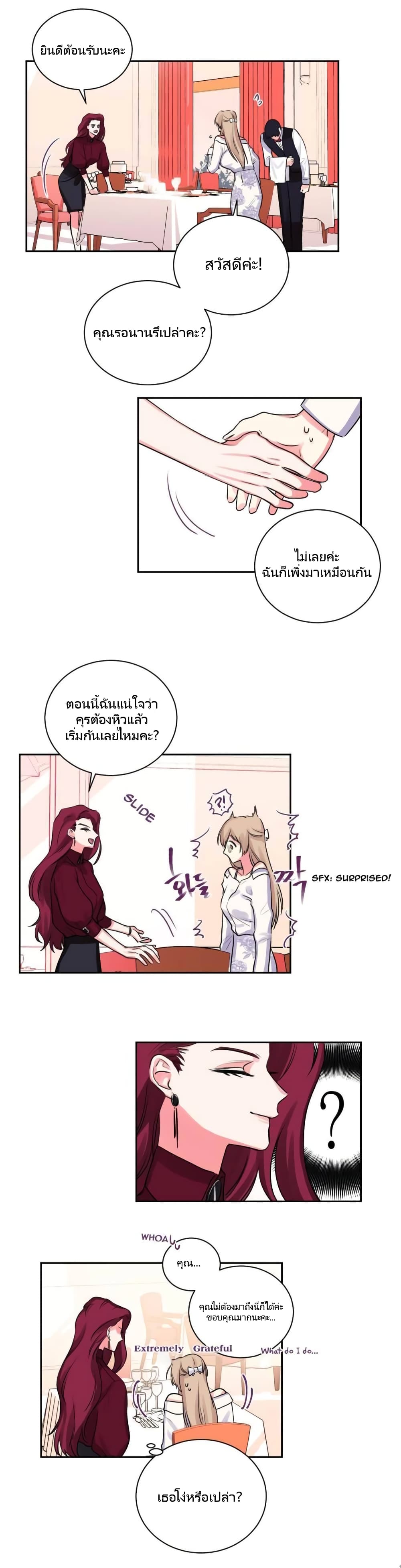 Lilith – Lilith – ตอนที่ 9 หน้า 11