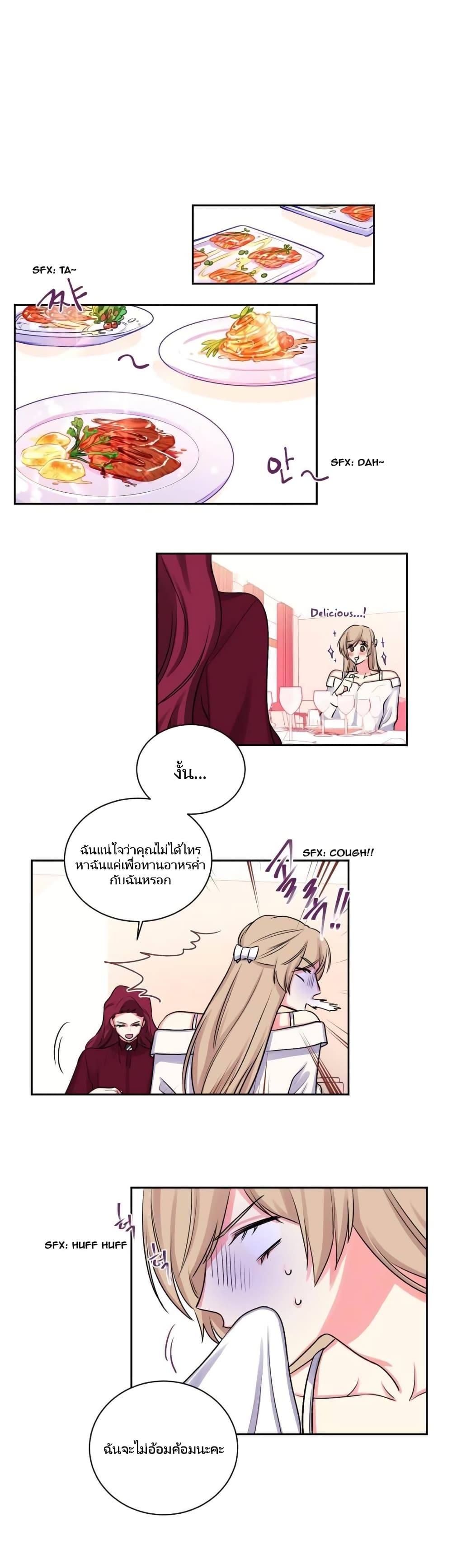 Lilith – Lilith – ตอนที่ 9 หน้า 12