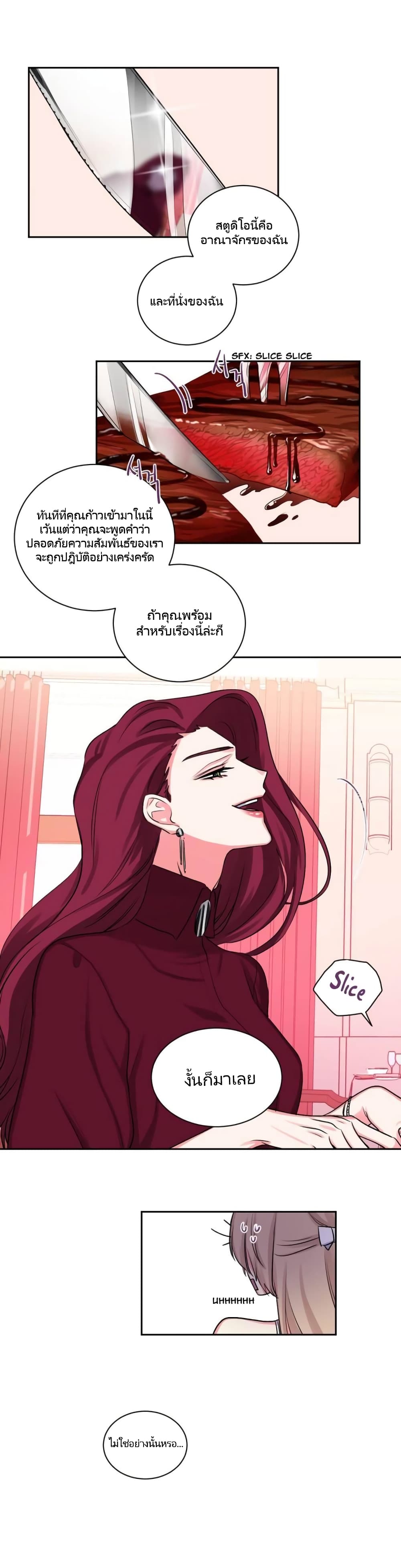 Lilith – Lilith – ตอนที่ 9 หน้า 13