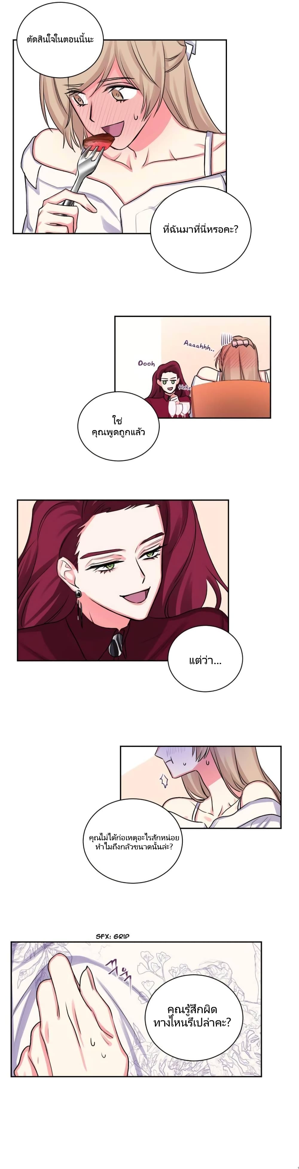 Lilith – Lilith – ตอนที่ 9 หน้า 14