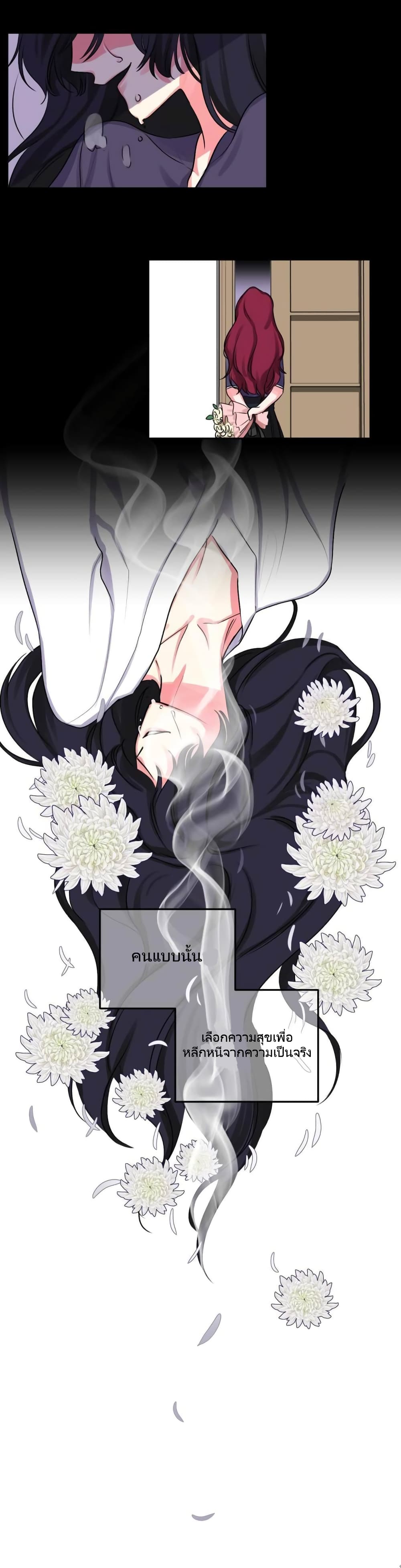 Lilith – Lilith – ตอนที่ 9 หน้า 16