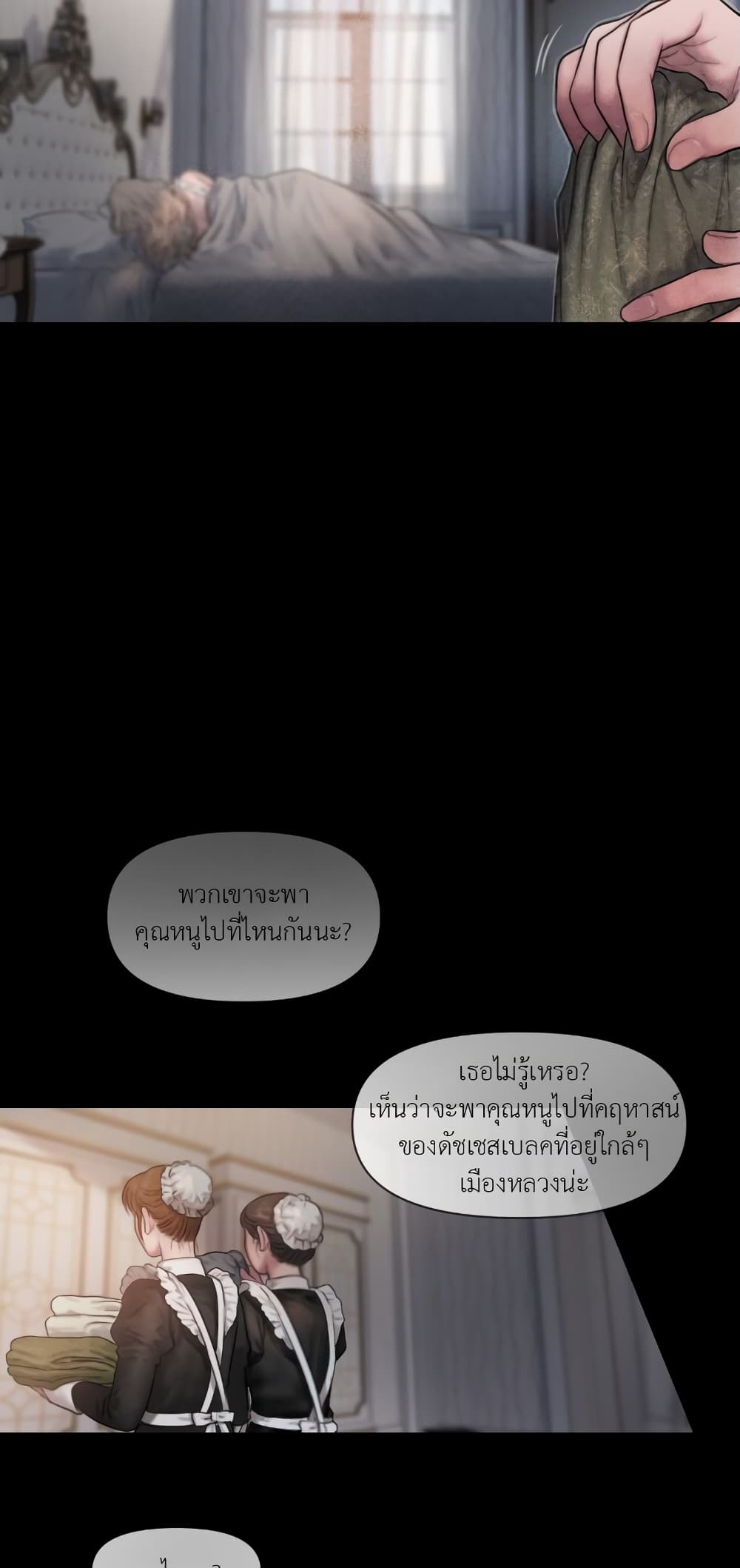 Lily of the Valley – Lily of the Valley – ตอนที่ 0 หน้า 3