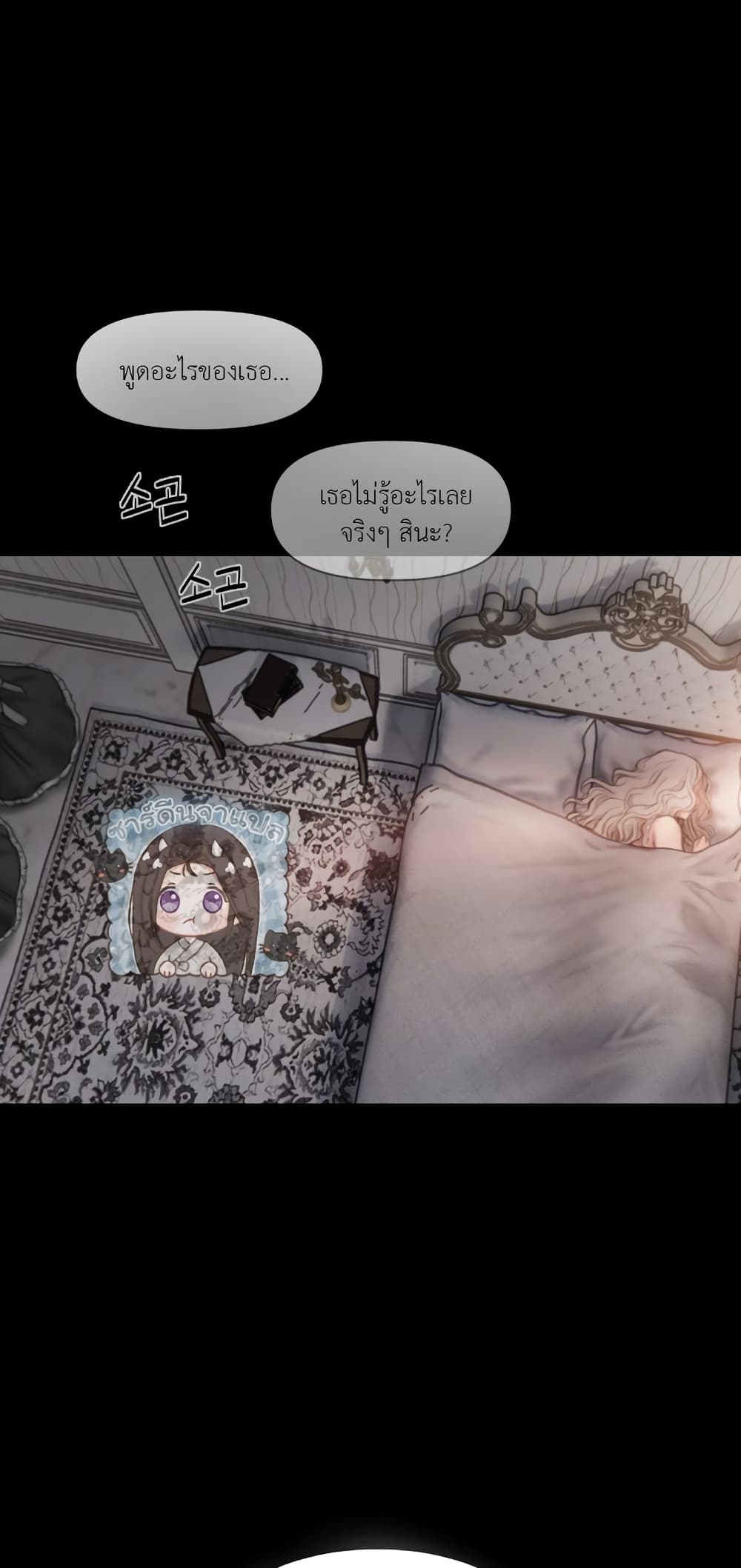 Lily of the Valley – Lily of the Valley – ตอนที่ 0 หน้า 5