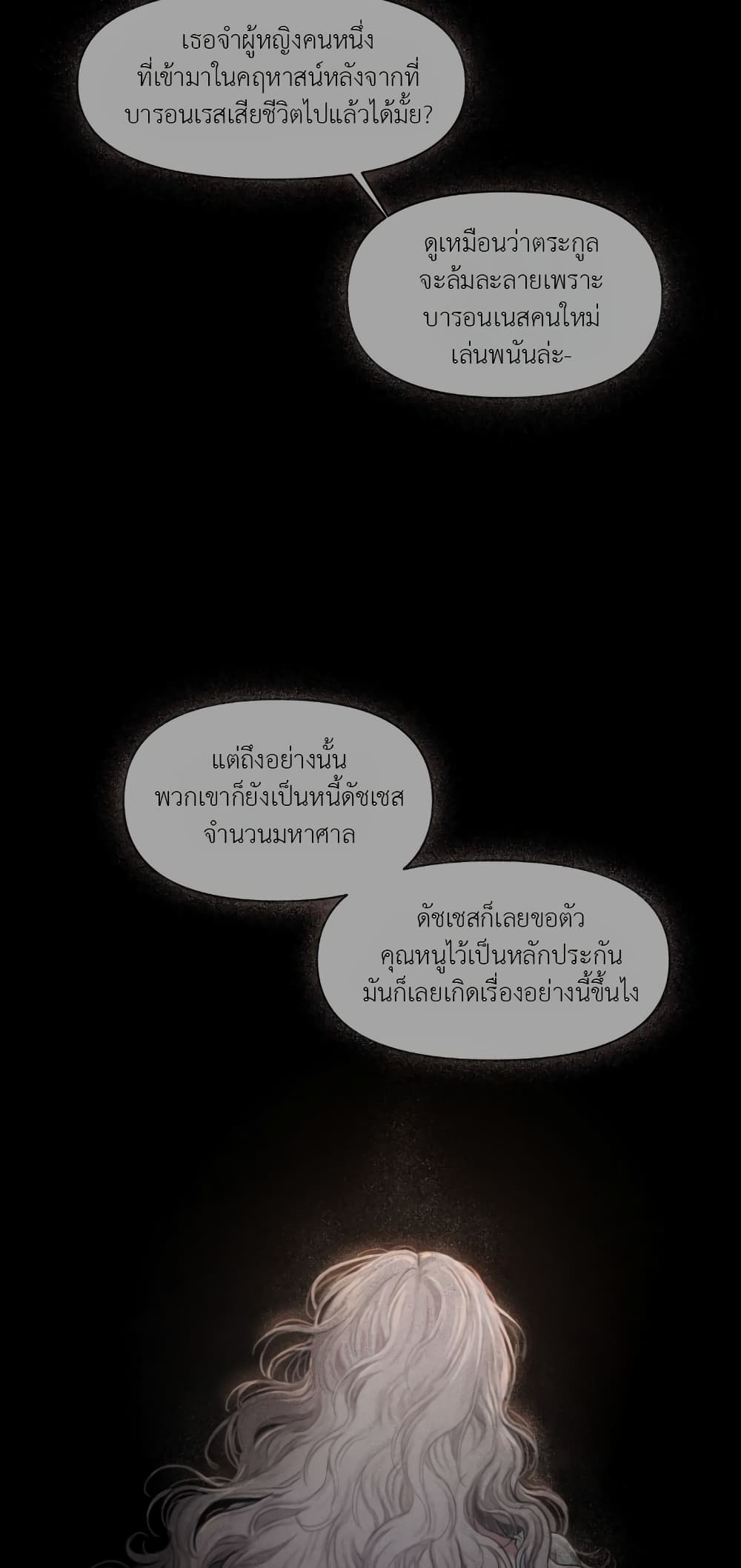 Lily of the Valley – Lily of the Valley – ตอนที่ 0 หน้า 10
