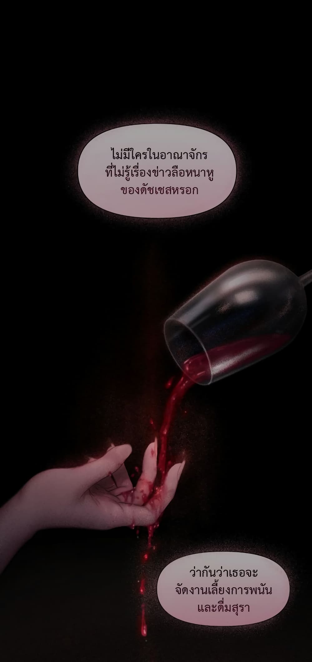 Lily of the Valley – Lily of the Valley – ตอนที่ 0 หน้า 12