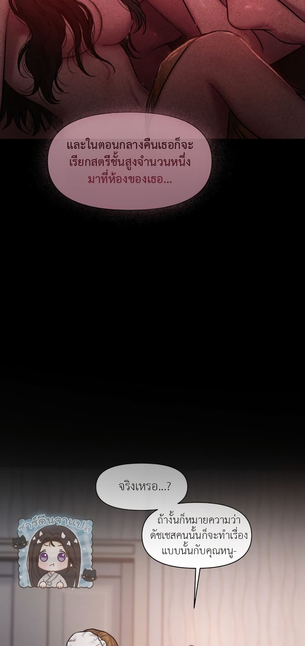 Lily of the Valley – Lily of the Valley – ตอนที่ 0 หน้า 14