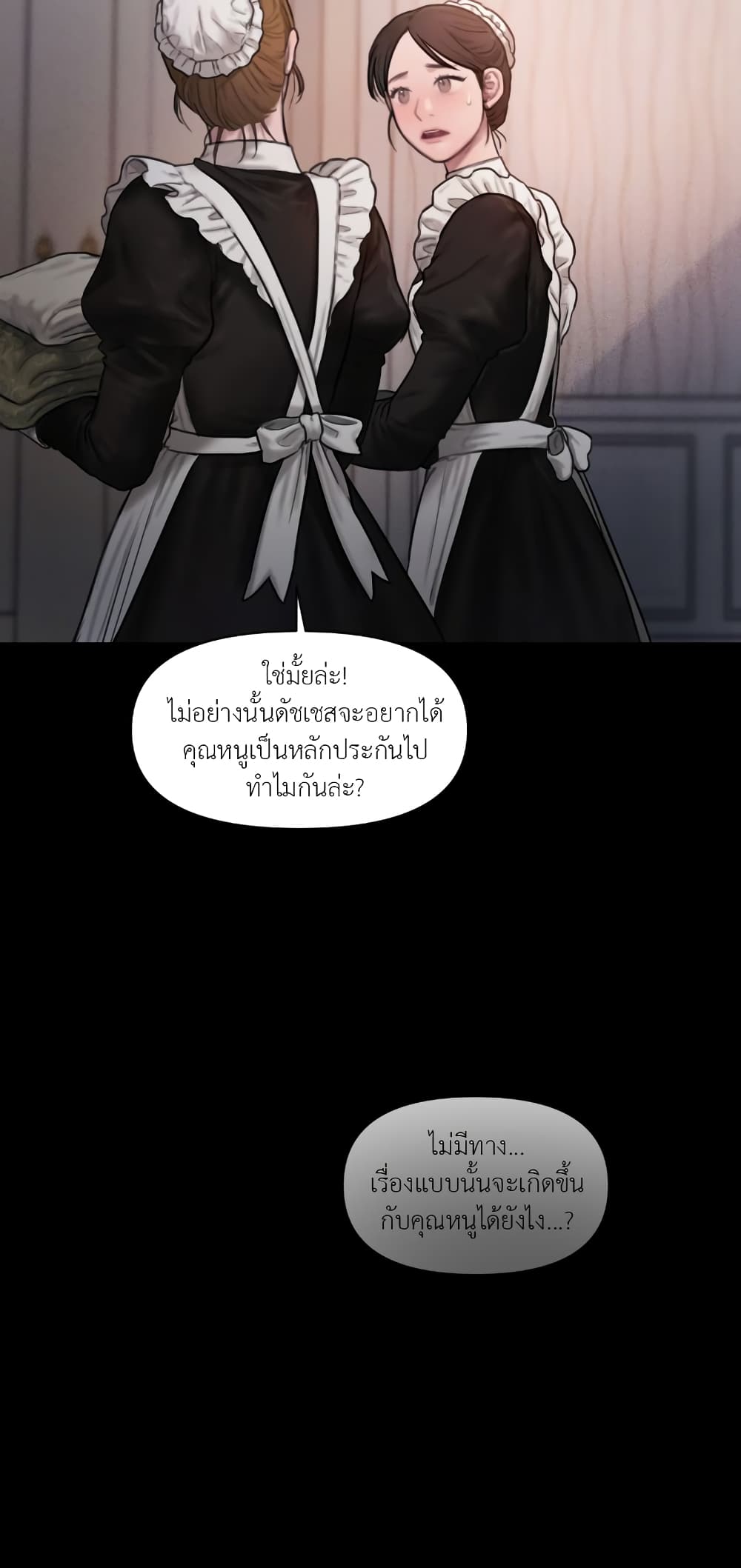 Lily of the Valley – Lily of the Valley – ตอนที่ 0 หน้า 15