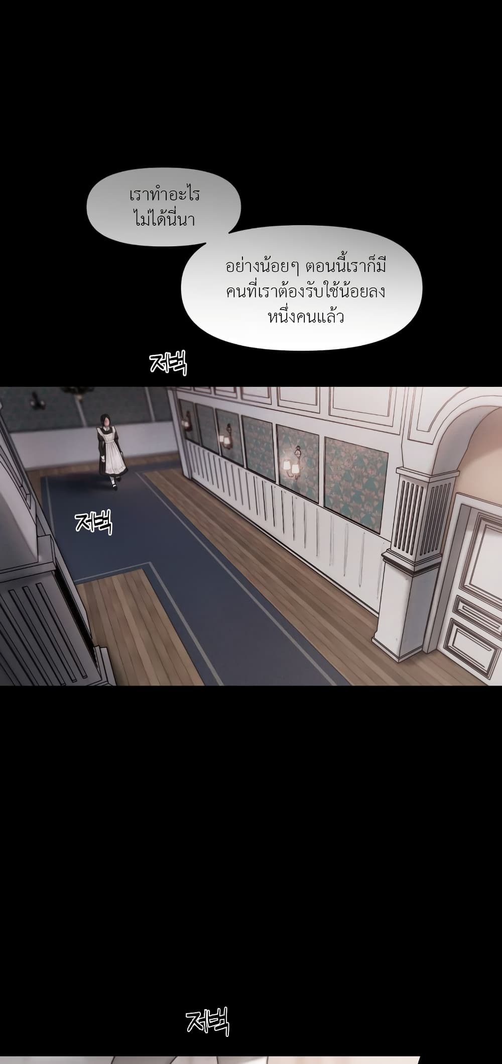 Lily of the Valley – Lily of the Valley – ตอนที่ 0 หน้า 16