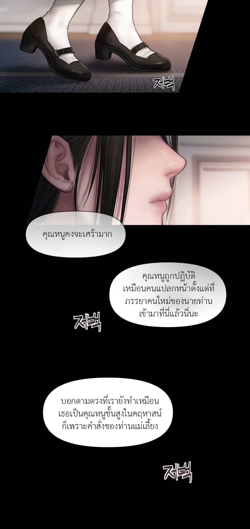 Lily of the Valley – Lily of the Valley – ตอนที่ 0 หน้า 17