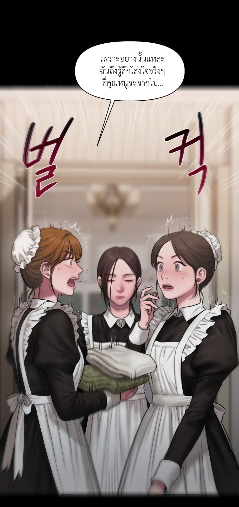 Lily of the Valley – Lily of the Valley – ตอนที่ 0 หน้า 18