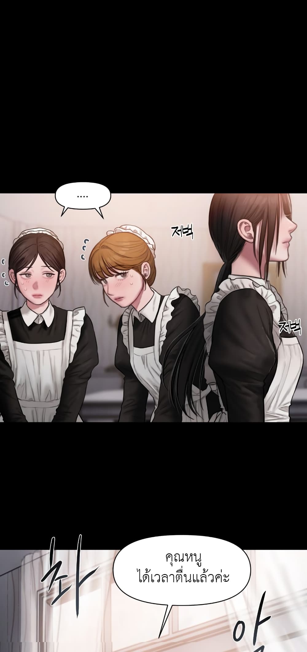 Lily of the Valley – Lily of the Valley – ตอนที่ 0 หน้า 19