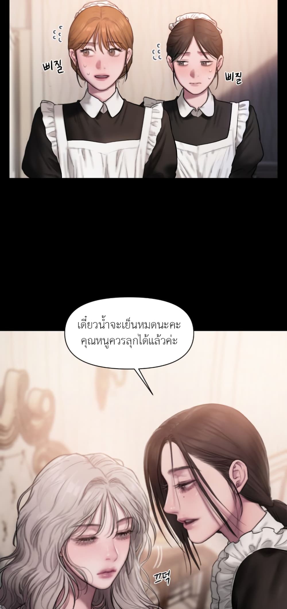 Lily of the Valley – Lily of the Valley – ตอนที่ 0 หน้า 24