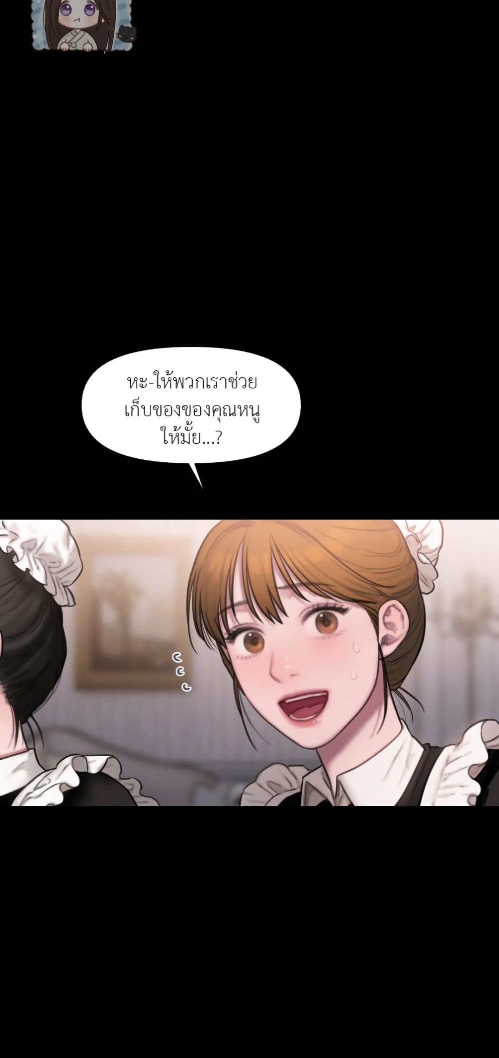 Lily of the Valley – Lily of the Valley – ตอนที่ 0 หน้า 27