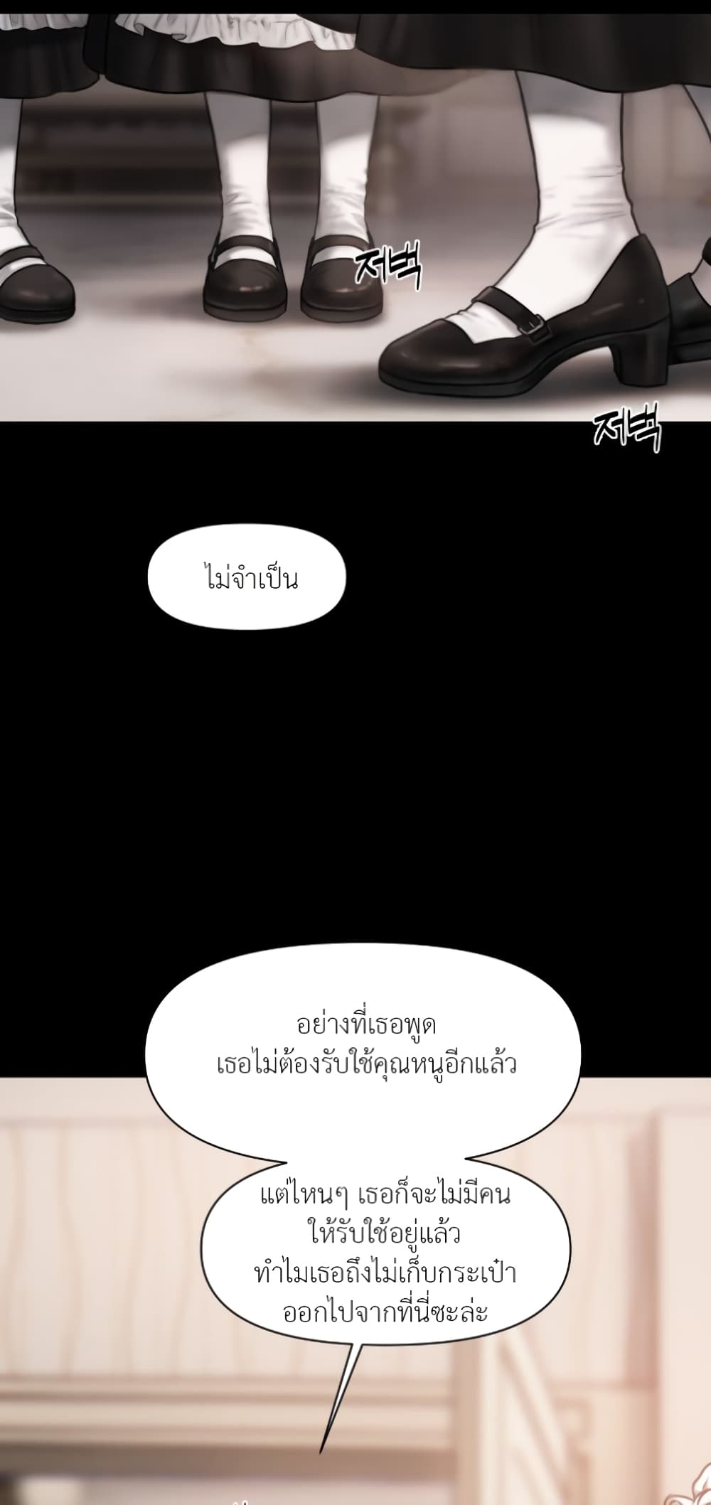 Lily of the Valley – Lily of the Valley – ตอนที่ 0 หน้า 28