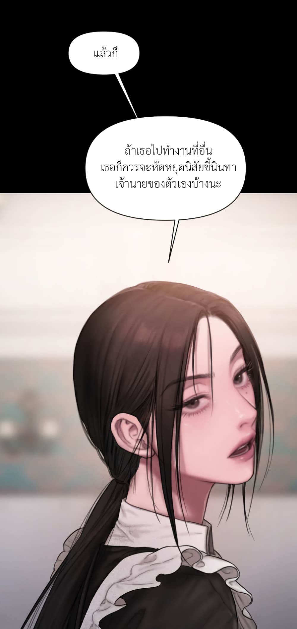 Lily of the Valley – Lily of the Valley – ตอนที่ 0 หน้า 30