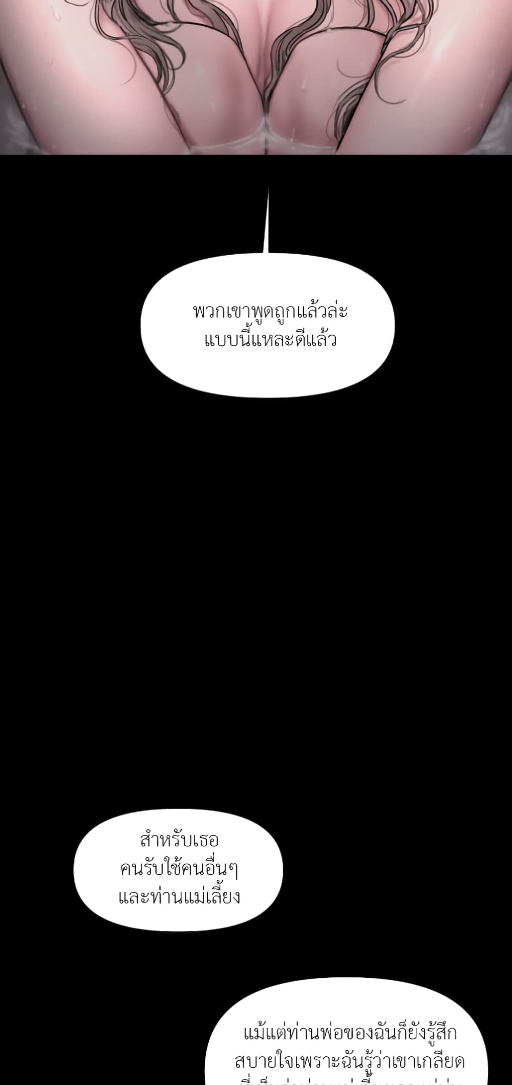 Lily of the Valley – Lily of the Valley – ตอนที่ 0 หน้า 36