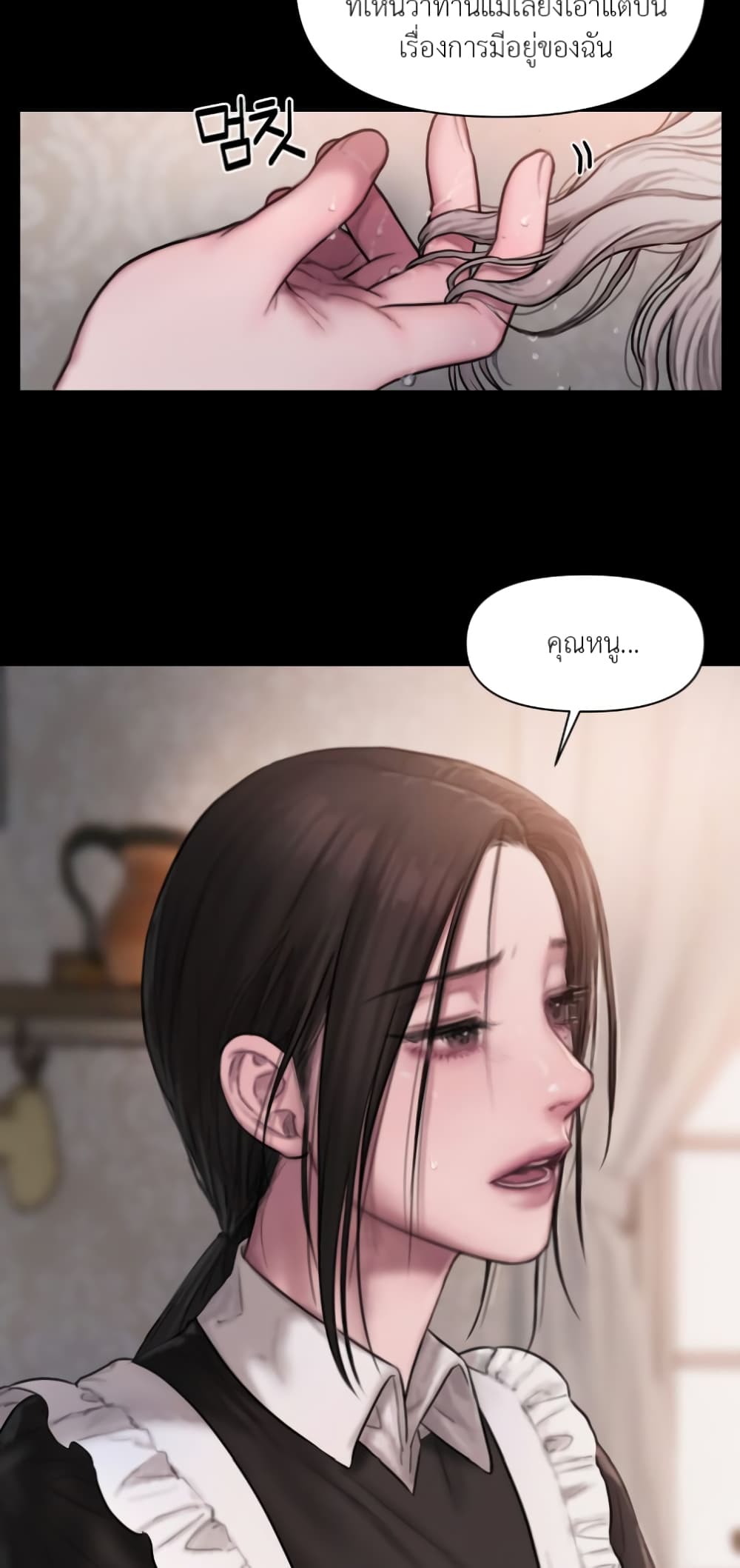 Lily of the Valley – Lily of the Valley – ตอนที่ 0 หน้า 37