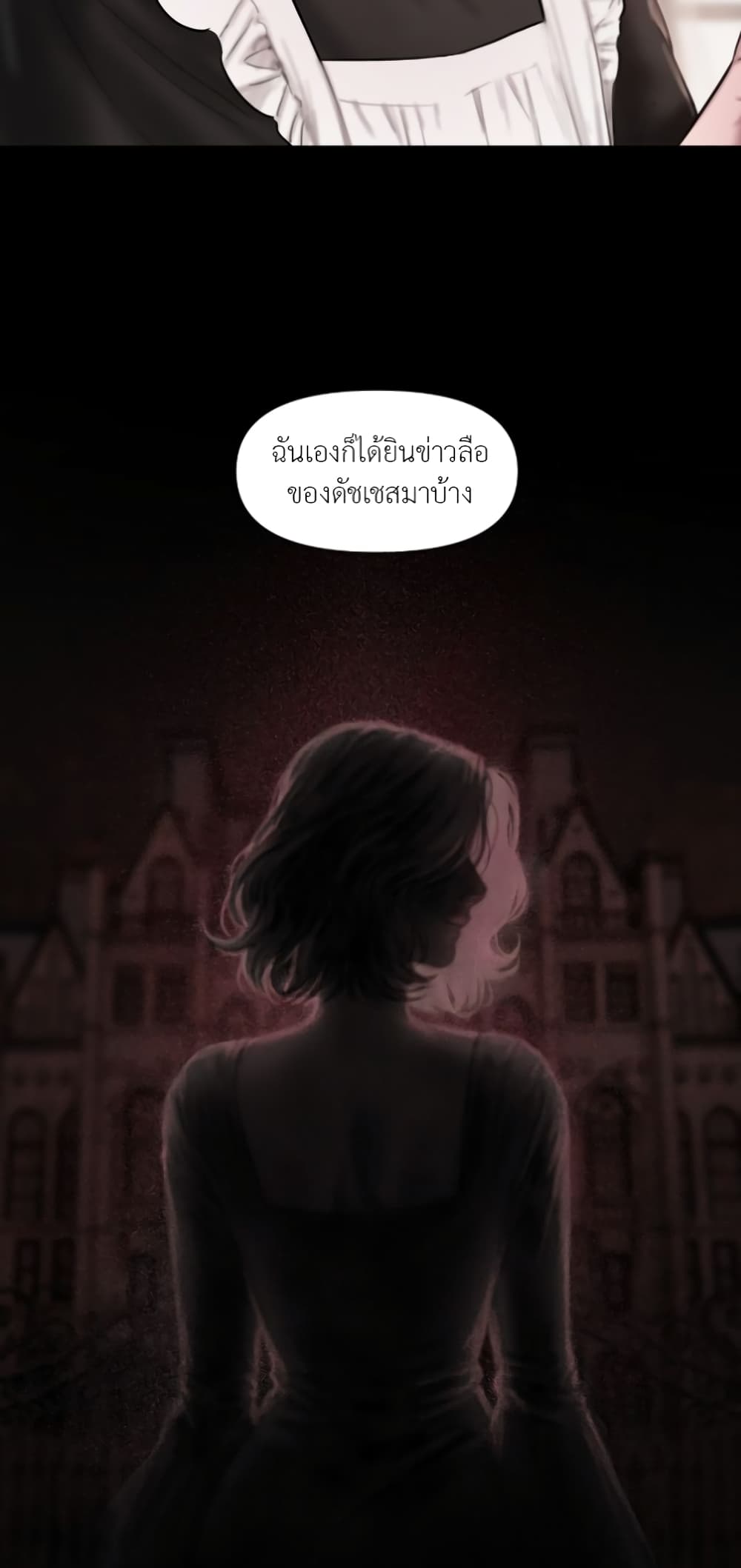 Lily of the Valley – Lily of the Valley – ตอนที่ 0 หน้า 38