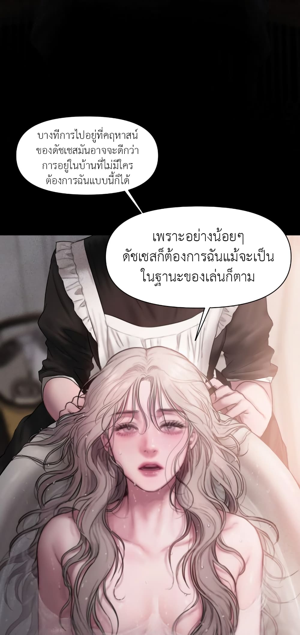Lily of the Valley – Lily of the Valley – ตอนที่ 0 หน้า 39