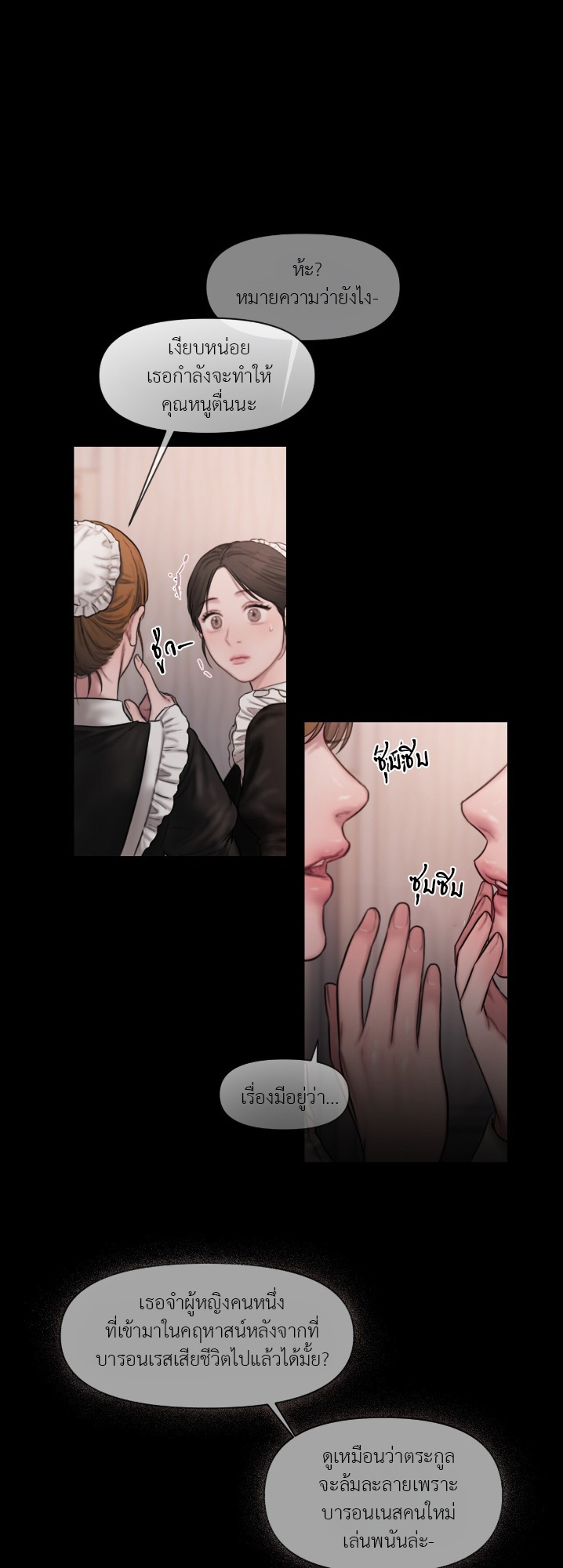 Lily of the Valley – Lily of the Valley – ตอนที่ 1 หน้า 8