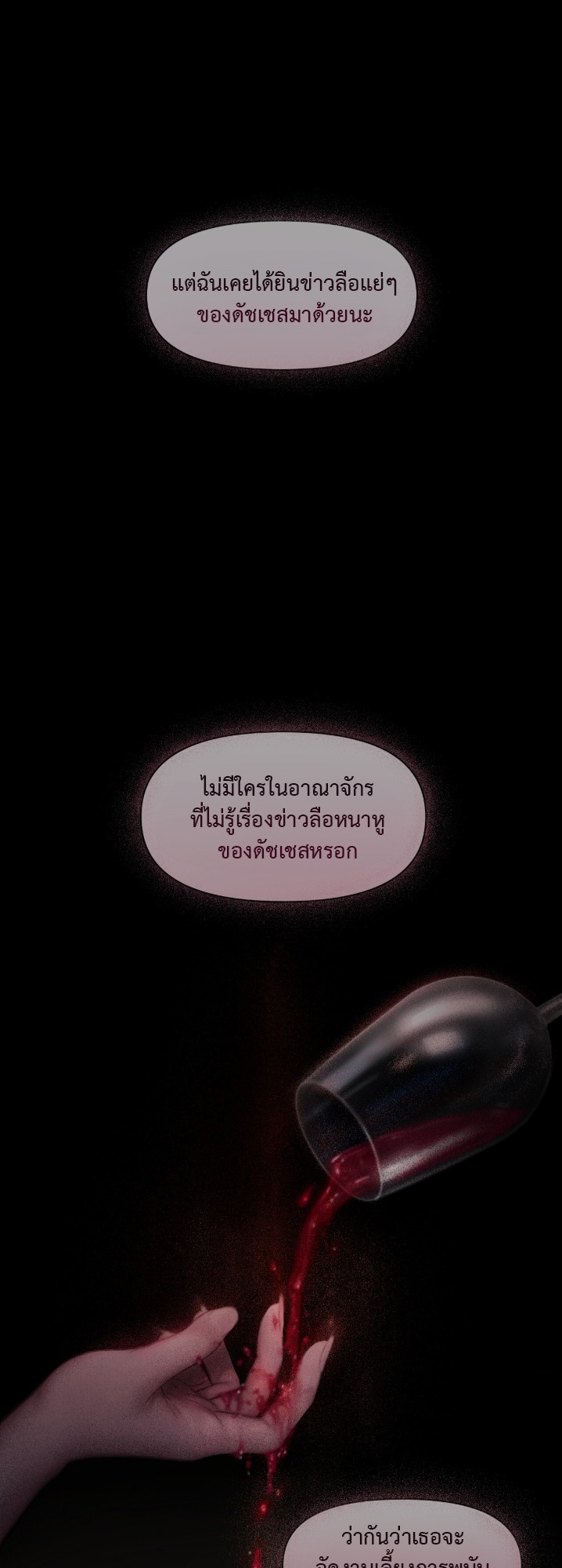Lily of the Valley – Lily of the Valley – ตอนที่ 1 หน้า 10