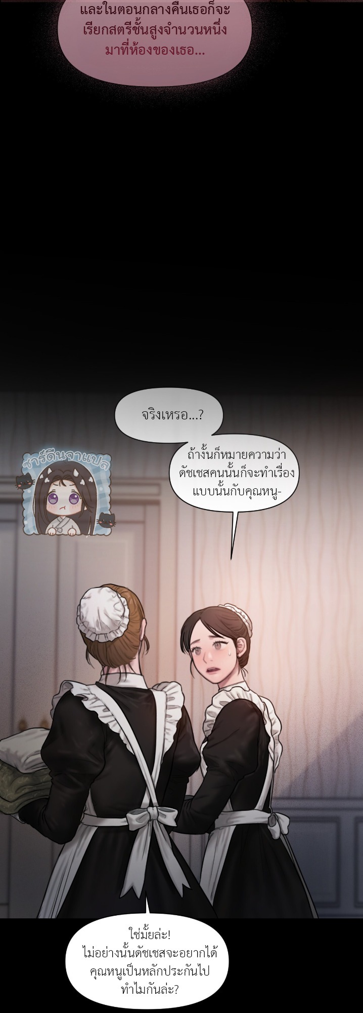 Lily of the Valley – Lily of the Valley – ตอนที่ 1 หน้า 12