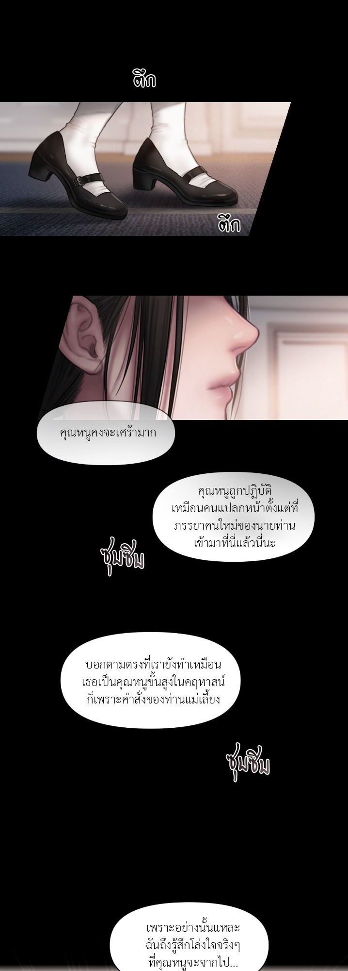 Lily of the Valley – Lily of the Valley – ตอนที่ 1 หน้า 14