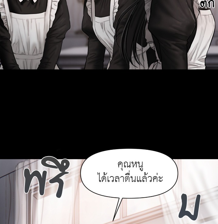 Lily of the Valley – Lily of the Valley – ตอนที่ 1 หน้า 16