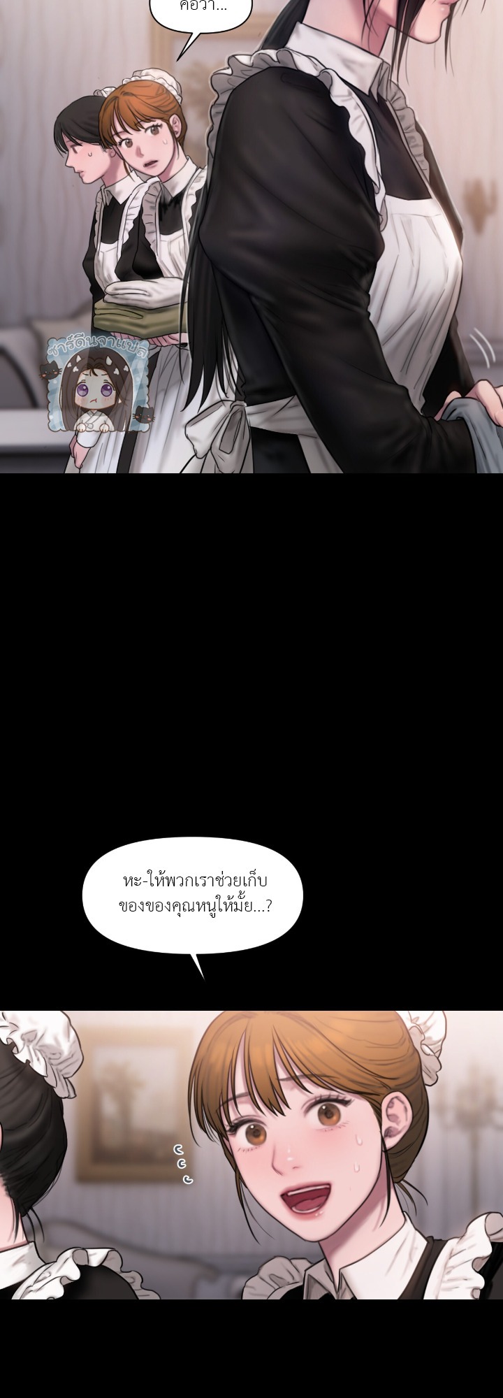 Lily of the Valley – Lily of the Valley – ตอนที่ 1 หน้า 22