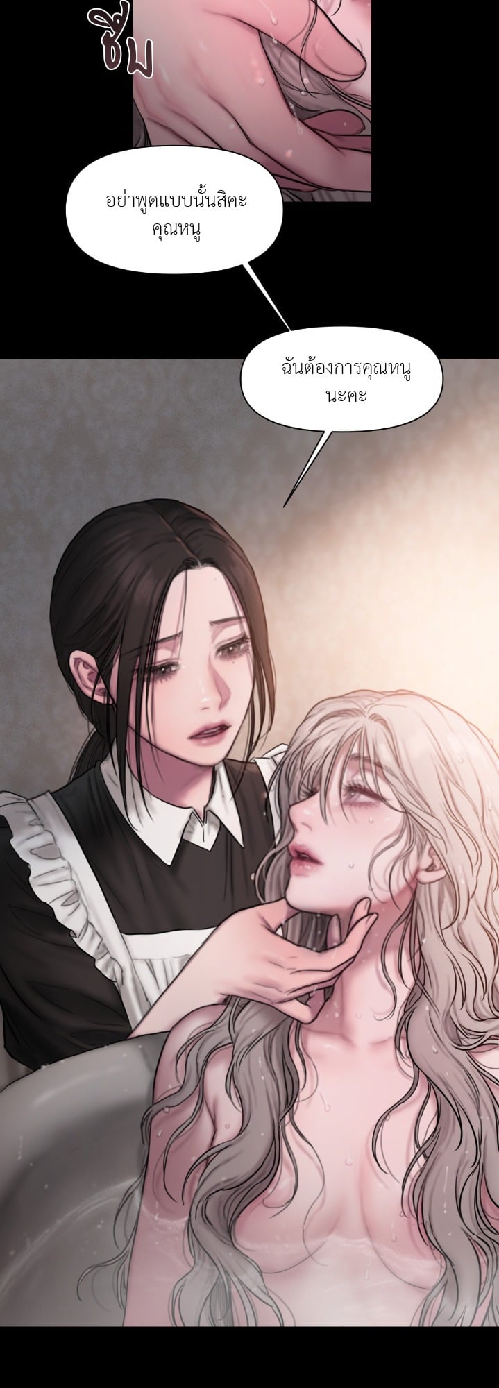 Lily of the Valley – Lily of the Valley – ตอนที่ 1 หน้า 34