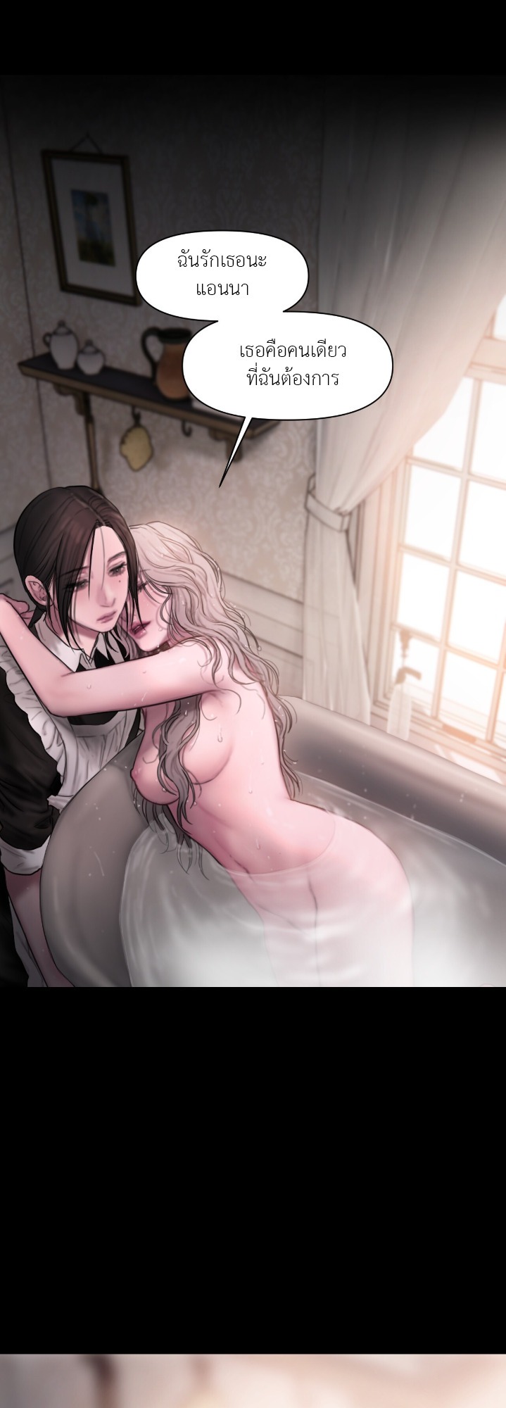Lily of the Valley – Lily of the Valley – ตอนที่ 1 หน้า 40