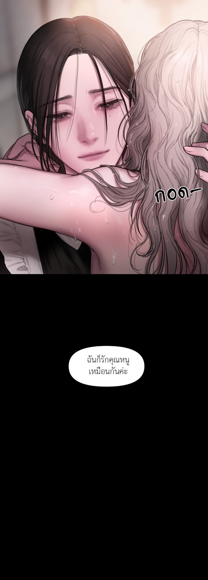 Lily of the Valley – Lily of the Valley – ตอนที่ 1 หน้า 41