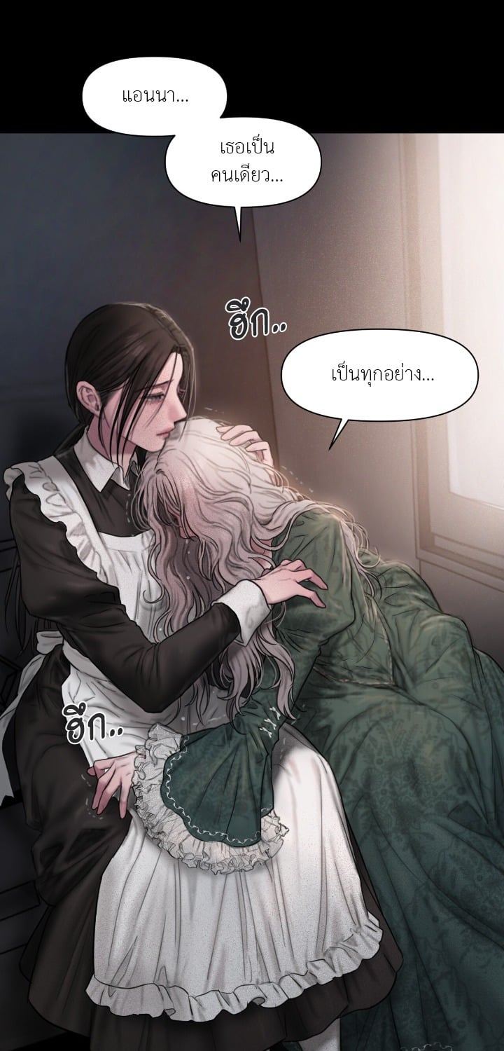 Lily of the Valley – Lily of the Valley – ตอนที่ 1 หน้า 50