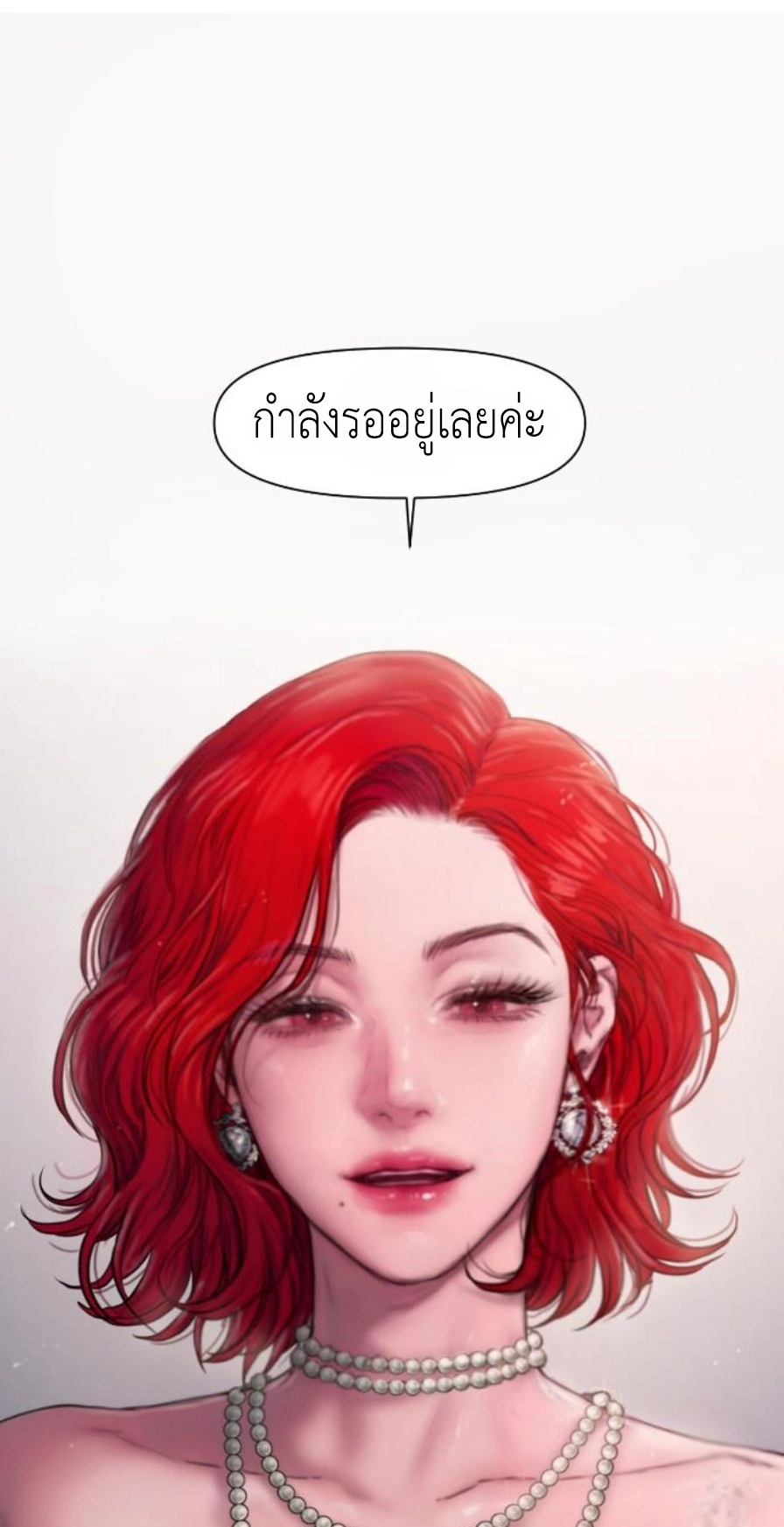 Lily of the Valley – Lily of the Valley – ตอนที่ 2 หน้า 1