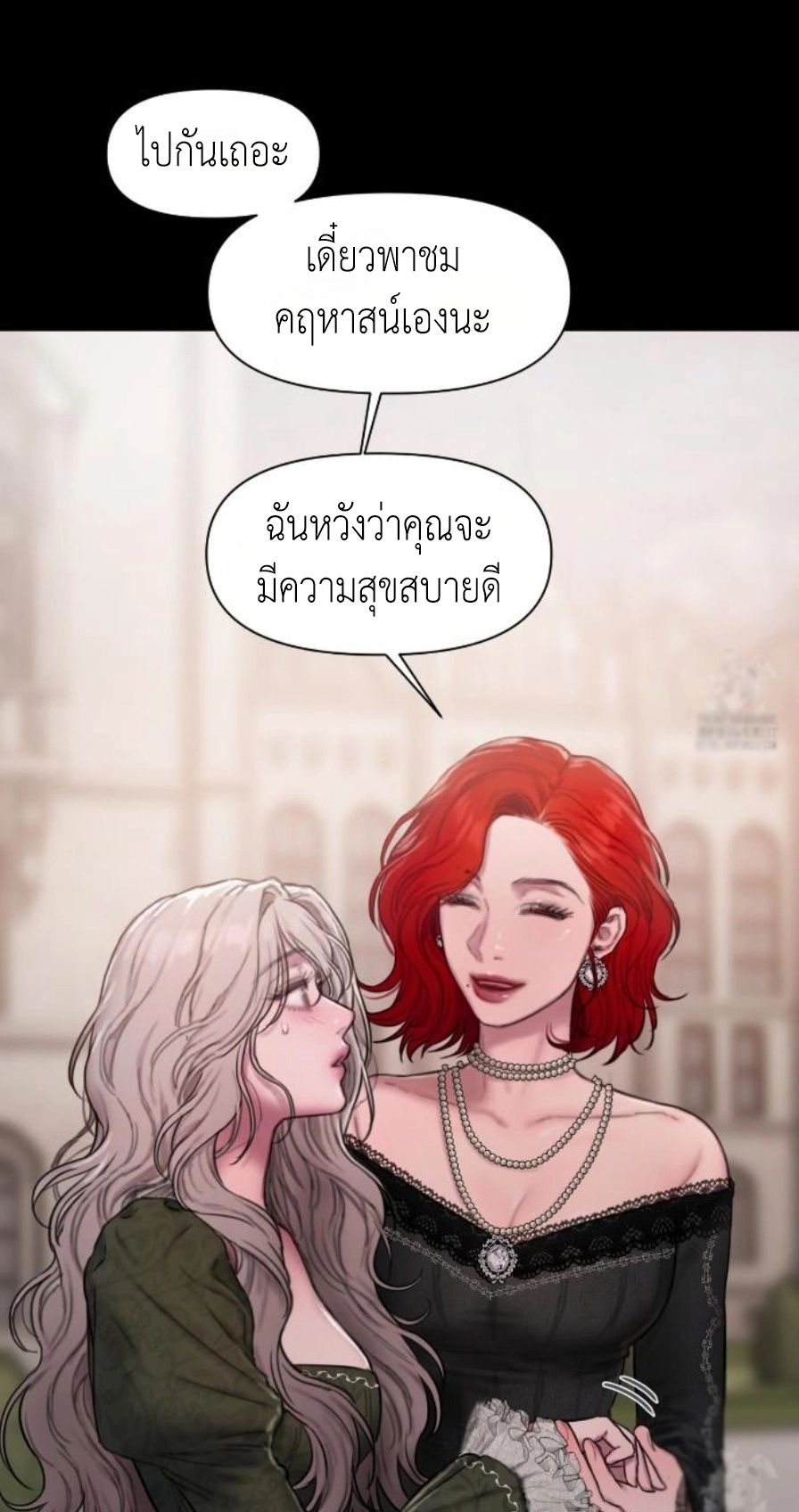 Lily of the Valley – Lily of the Valley – ตอนที่ 2 หน้า 10