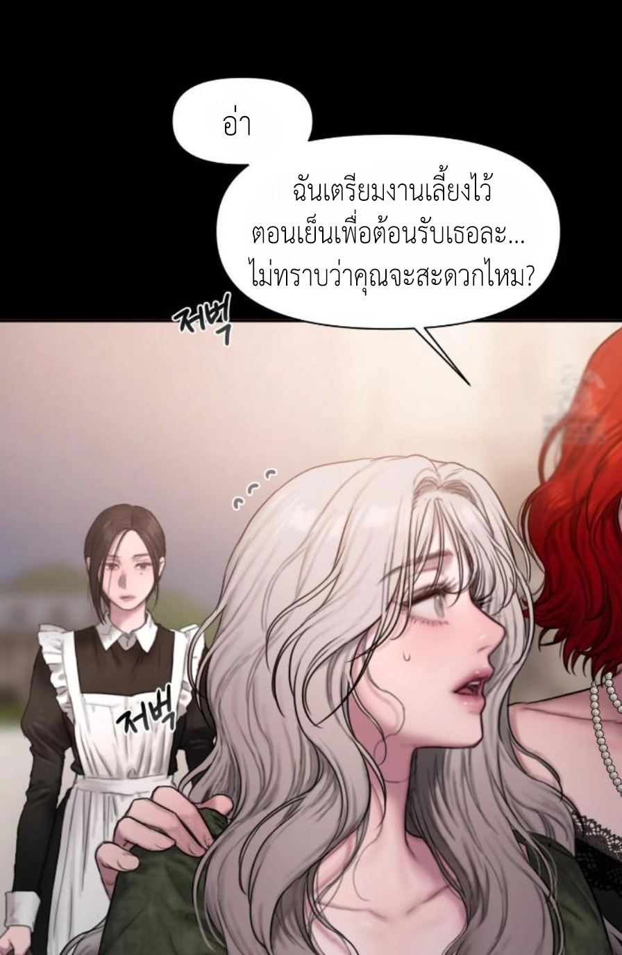 Lily of the Valley – Lily of the Valley – ตอนที่ 2 หน้า 12