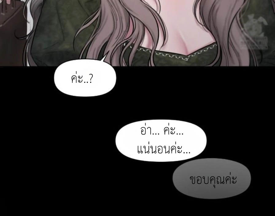 Lily of the Valley – Lily of the Valley – ตอนที่ 2 หน้า 13
