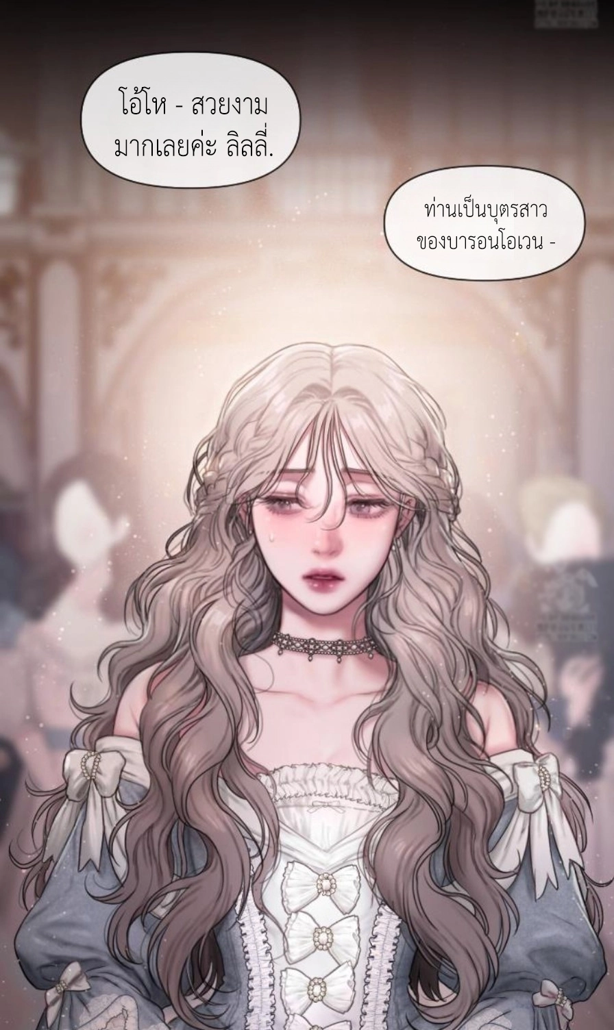 Lily of the Valley – Lily of the Valley – ตอนที่ 2 หน้า 22