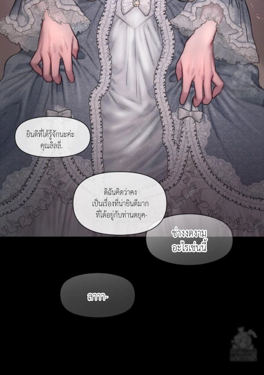 Lily of the Valley – Lily of the Valley – ตอนที่ 2 หน้า 23