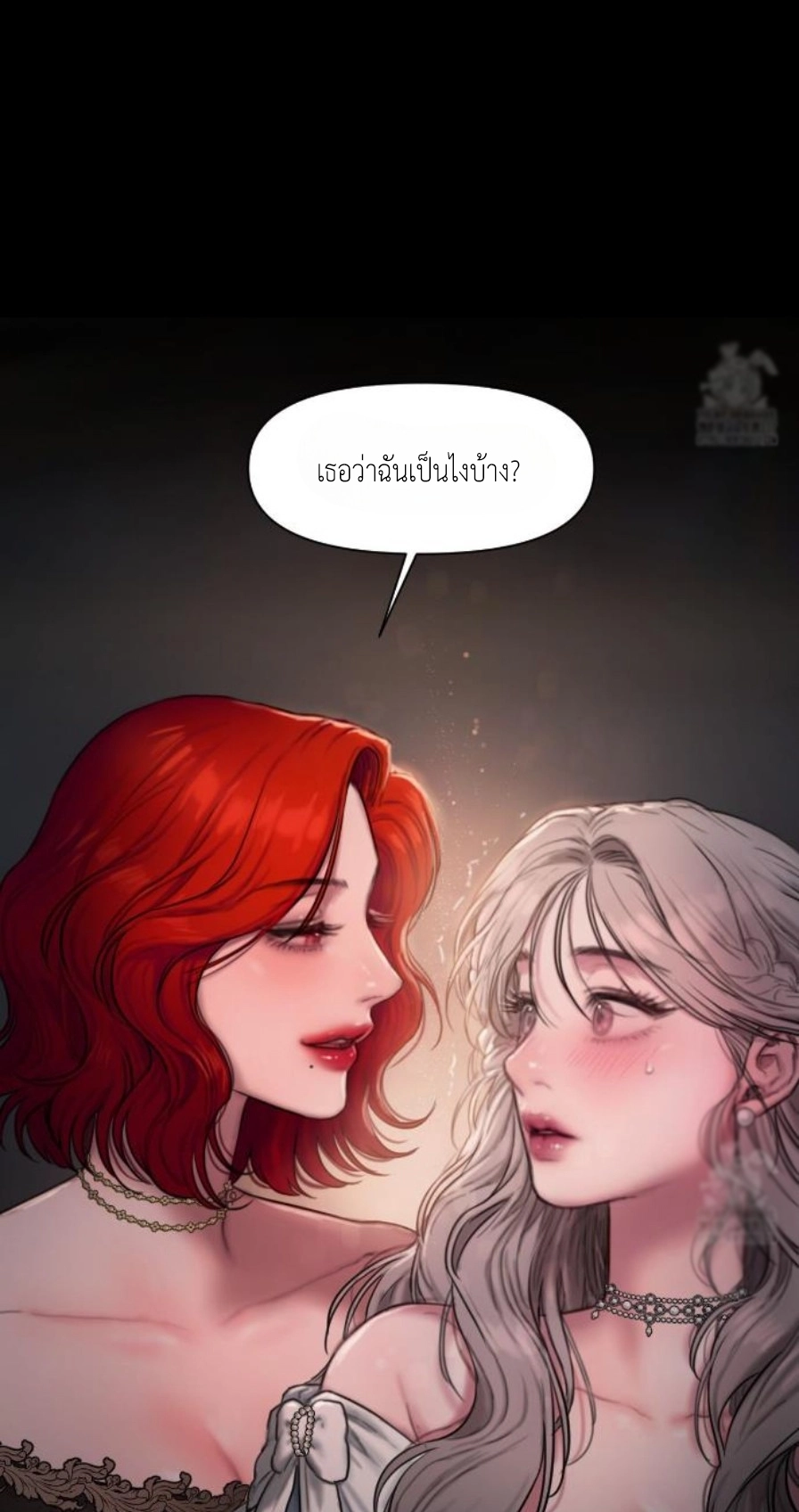 Lily of the Valley – Lily of the Valley – ตอนที่ 2 หน้า 36