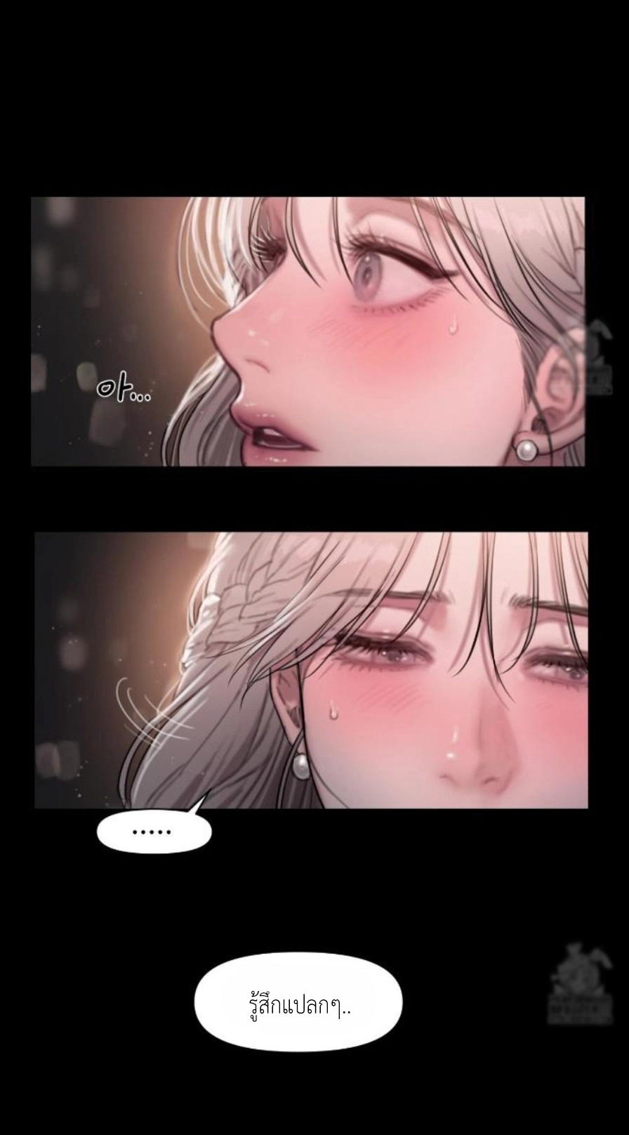 Lily of the Valley – Lily of the Valley – ตอนที่ 2 หน้า 38