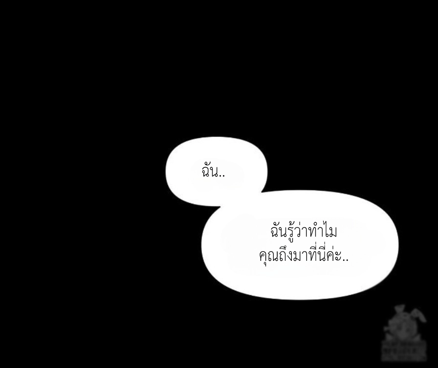 Lily of the Valley – Lily of the Valley – ตอนที่ 2 หน้า 39