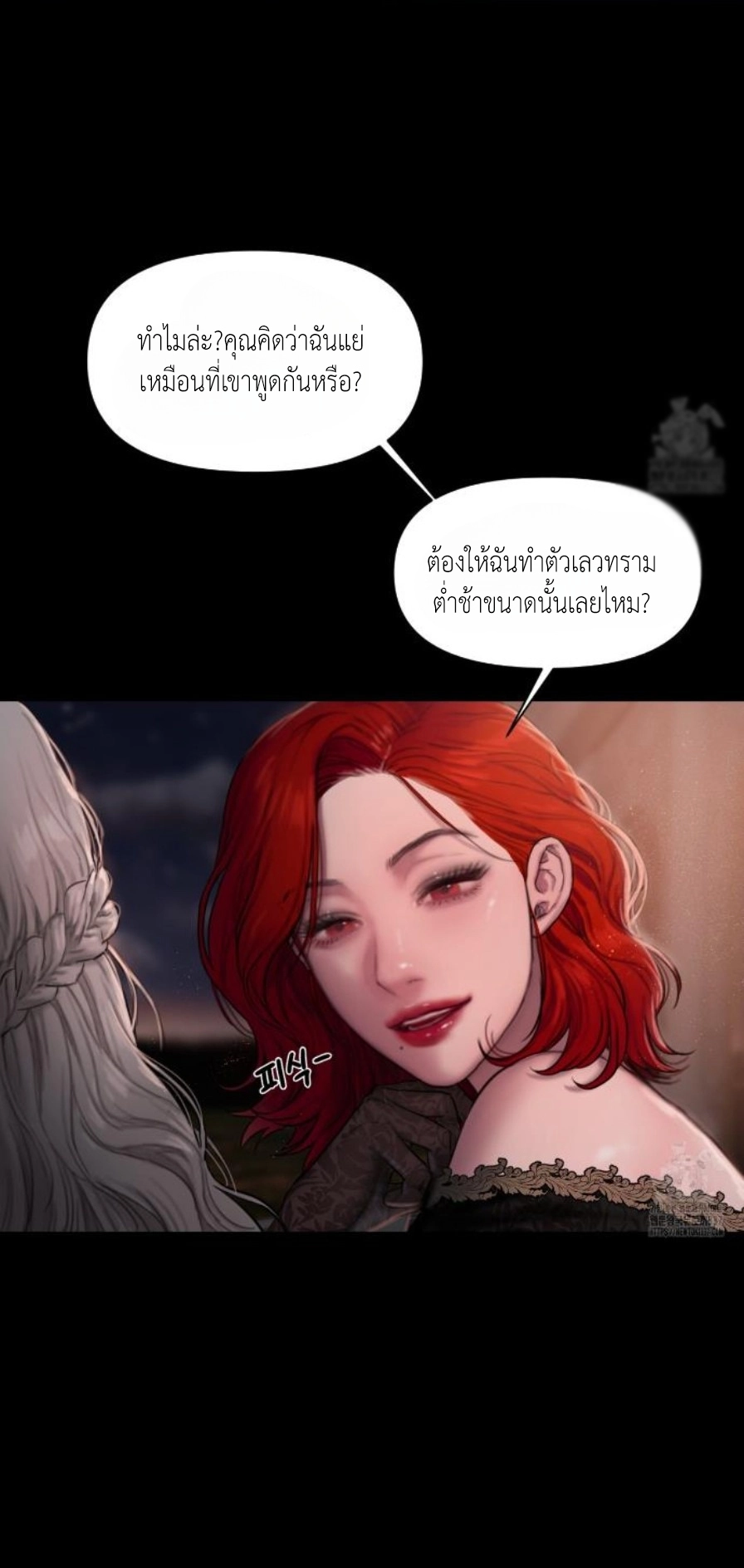 Lily of the Valley – Lily of the Valley – ตอนที่ 2 หน้า 41