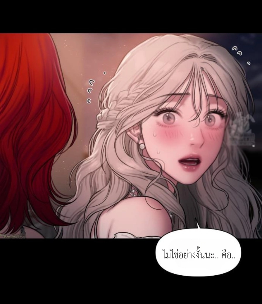 Lily of the Valley – Lily of the Valley – ตอนที่ 2 หน้า 42