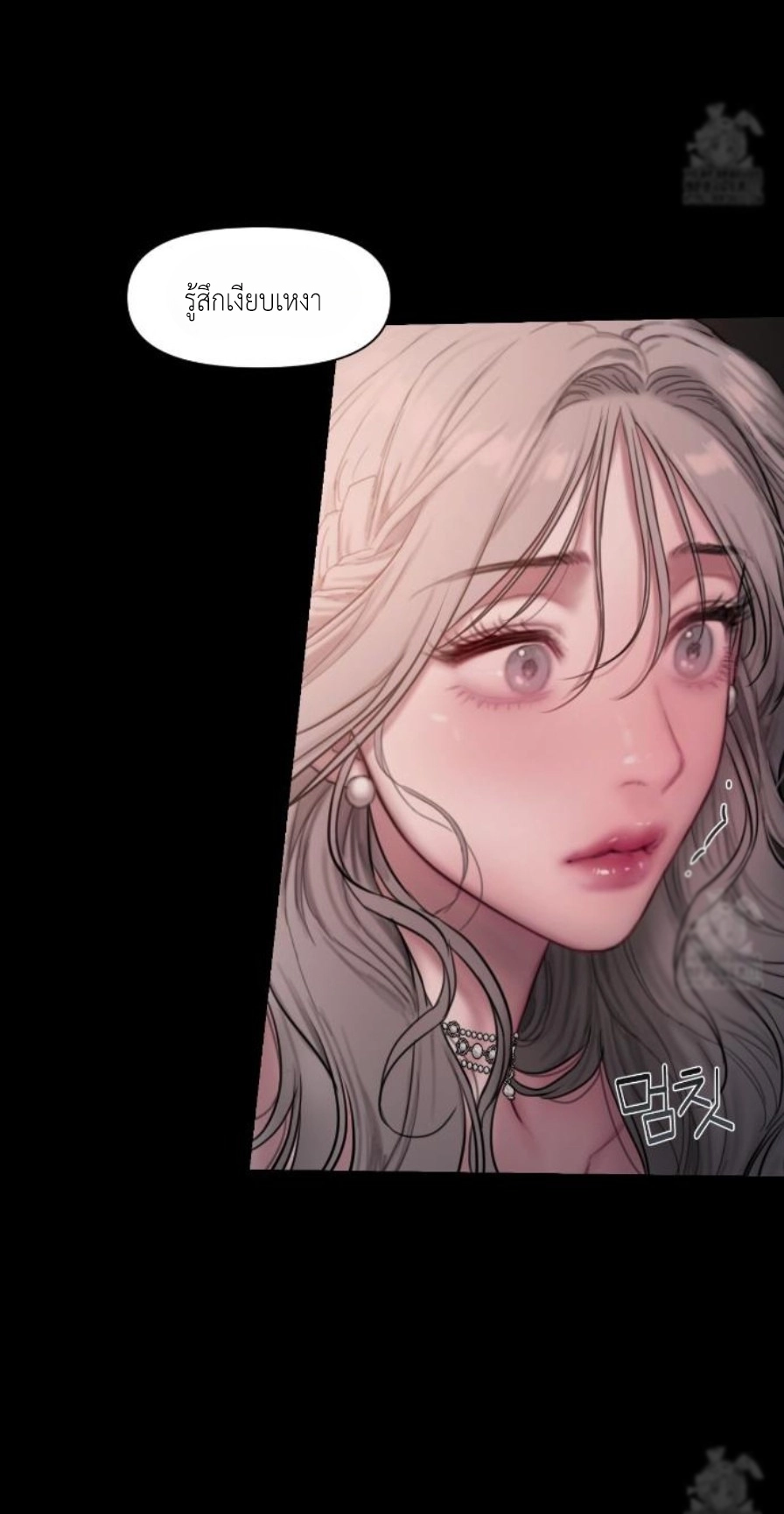 Lily of the Valley – Lily of the Valley – ตอนที่ 2 หน้า 45