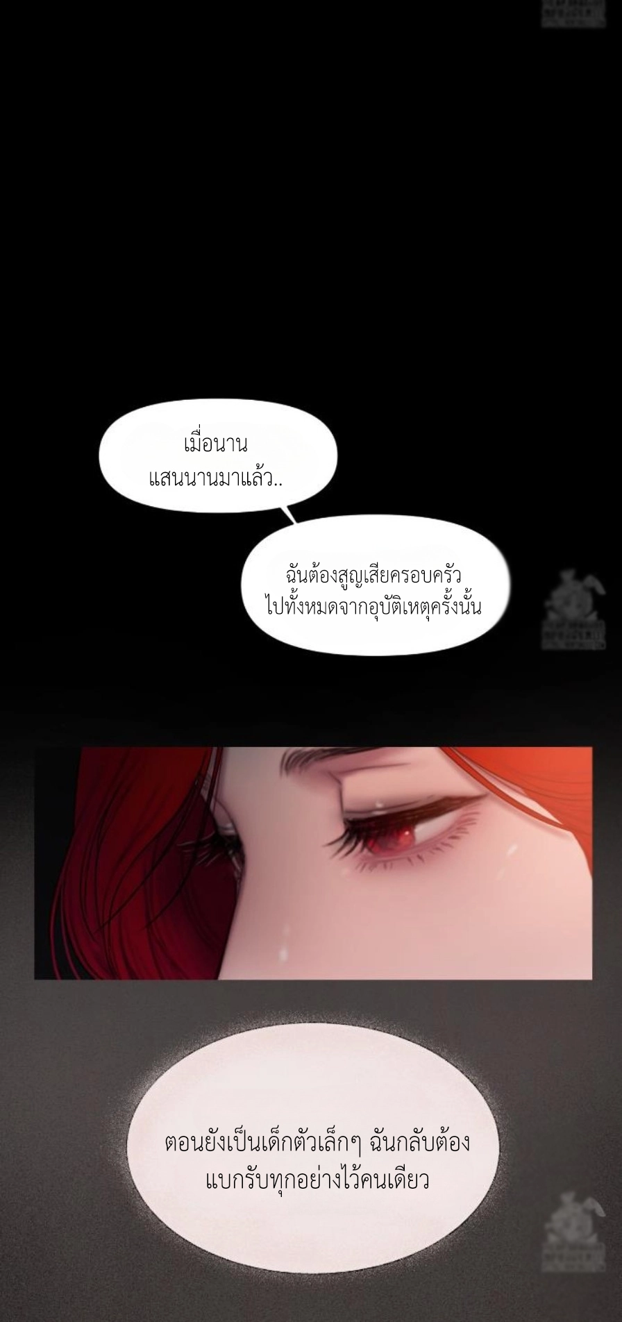 Lily of the Valley – Lily of the Valley – ตอนที่ 2 หน้า 46