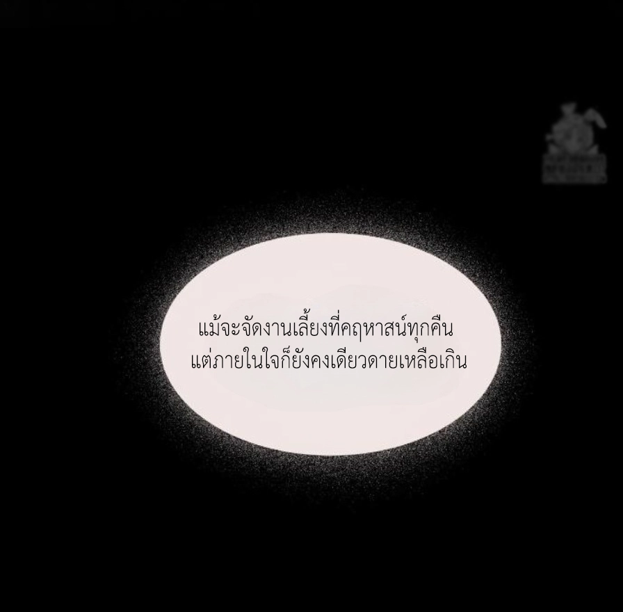 Lily of the Valley – Lily of the Valley – ตอนที่ 2 หน้า 48