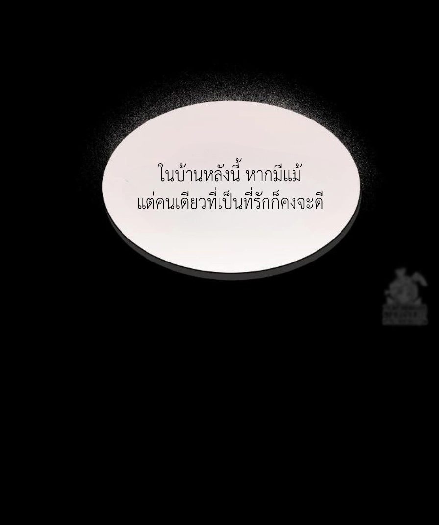 Lily of the Valley – Lily of the Valley – ตอนที่ 2 หน้า 50